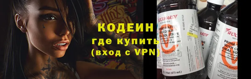 Кодеиновый сироп Lean напиток Lean (лин)  где купить наркоту  Беслан 