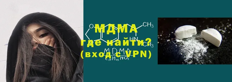 MDMA Molly  как найти закладки  Беслан 